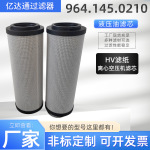 供应离心式空压机滤芯964.145.0210 HV滤纸折叠滤清器液压油滤芯