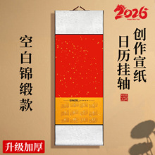 �R��հג�v�\��2026���̖�����vë�P�֕����՚v���S���S���l