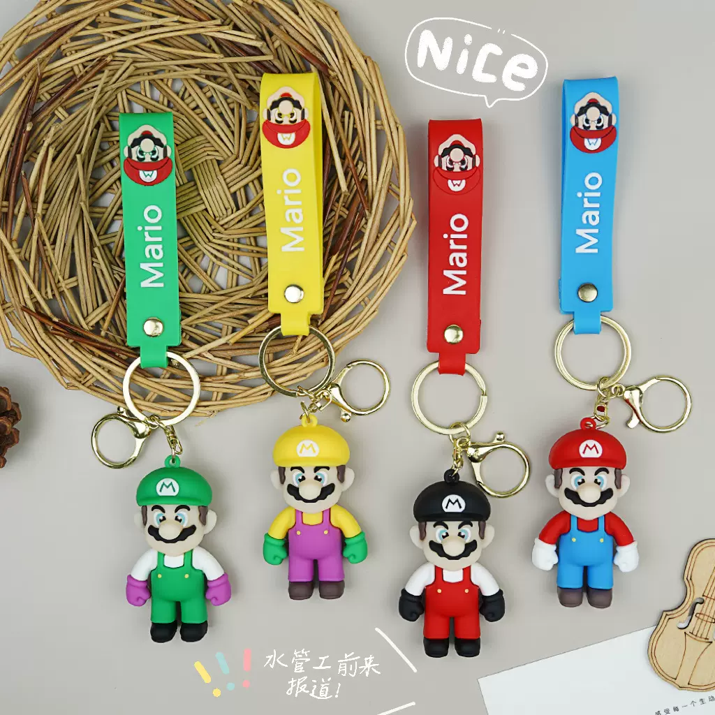超级马里奥钥匙扣卡通创意钥匙链挂件可爱情侣钥匙配件汽车钥匙挂