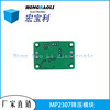 MP2307 Synchronous rectification over LM2596 DC-DC adjustable antihypertensive module (KIS-3R33 transformation)