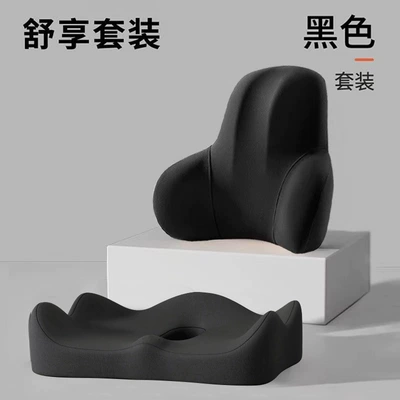 Wholesale Office Lumbar Support Cushion Set, Long-Sitting Protection for Waist and Hips, Magic Cushion for Waist and Seat, Cross-Border, Logo Can Be Printed (Waist support) - black-waist-support