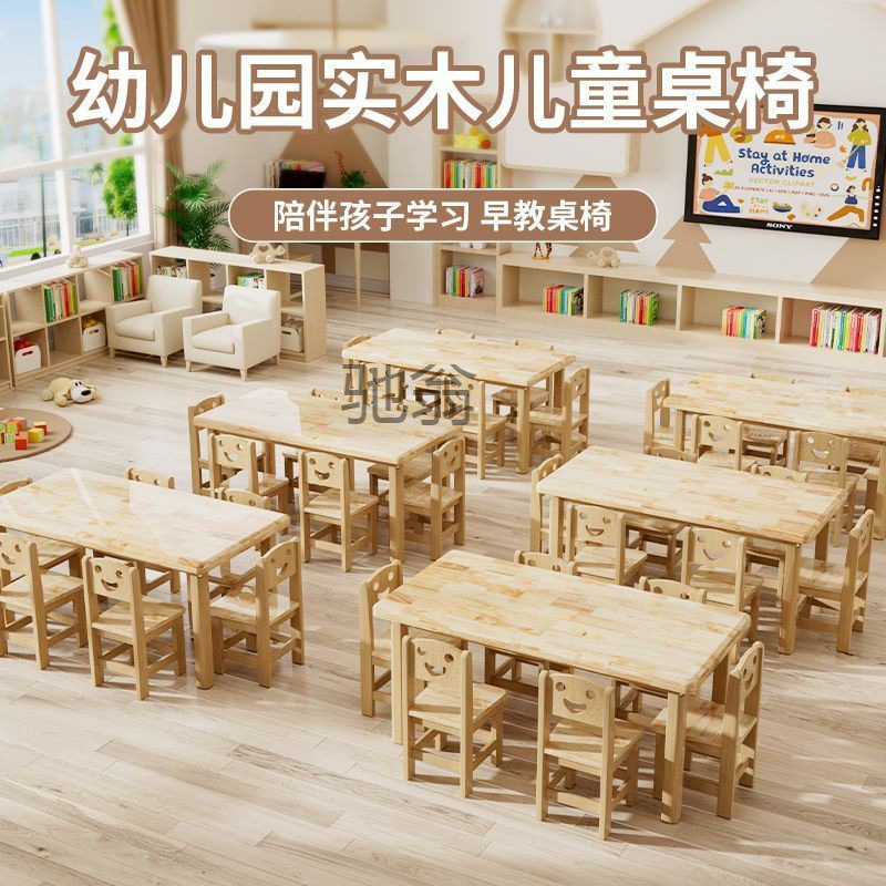 k%幼儿园儿童学习实木桌椅小学生方形橡木桌子写字套装玩具游戏椅