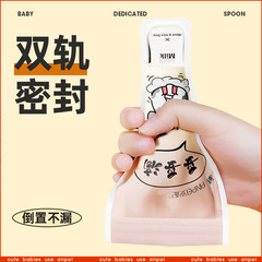 Equipped with baby milk powder bag, sealed storage bag, disposable milk powder box, breast milk preservation bag, portable out-and-out packaging box