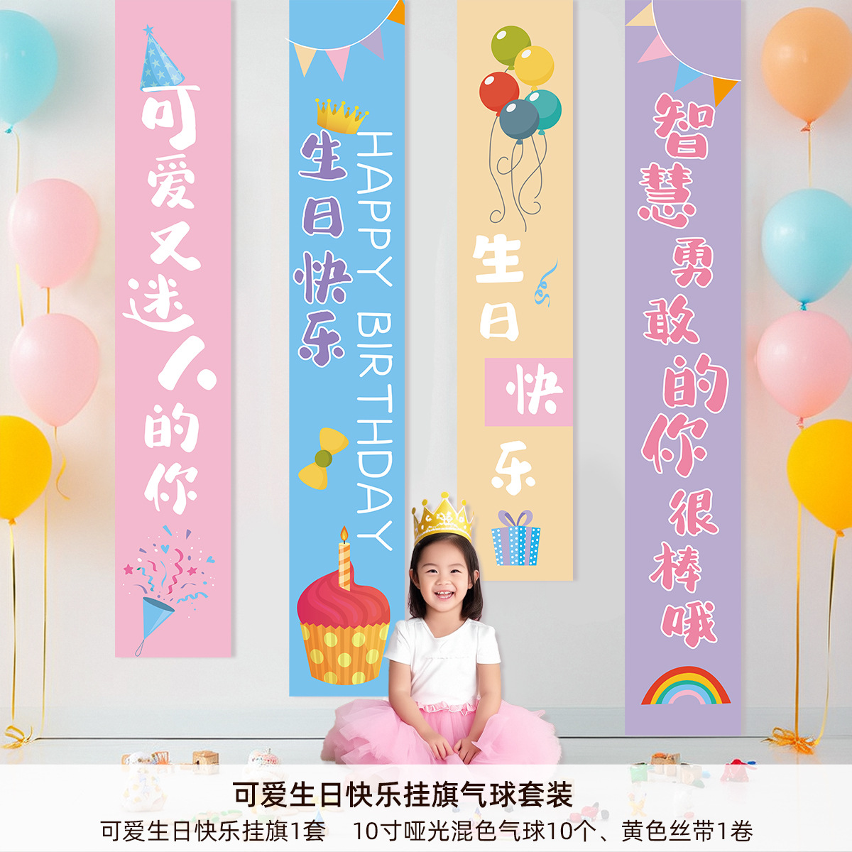 Conjunto de globos de bandera colgante Atmósfera de decoración de cumpleaños Tela colgante Escena de cumpleaños Regalo para adultos Decoración de fondo Tela de pared Banner