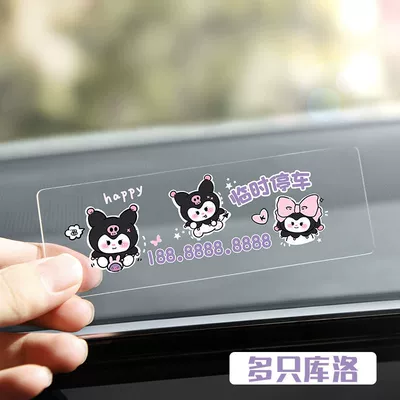 Car Temporary Parking Plate Mobile | Nömrəli dayanma kartı - remarks-number-multiple-kulo-acrylic-13