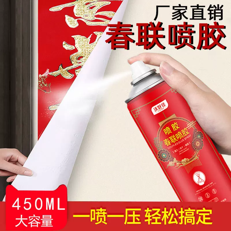 AA多用途喷胶喷雾春联海棉3m木工汽车顶棚胶粘剂纸胶水修补胶防水