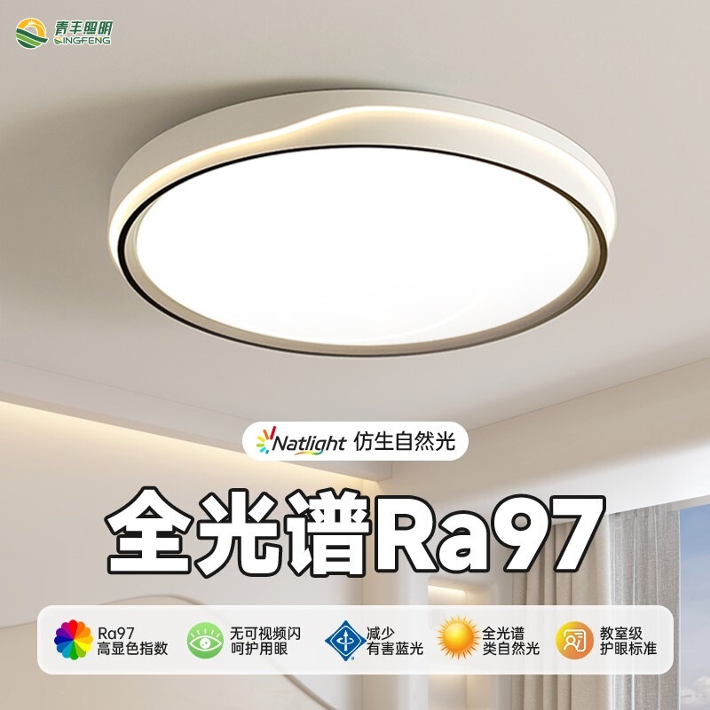 卧室吸顶灯护眼led房间灯现代简约客厅大厅主灯奶油风中山灯具|undefined
