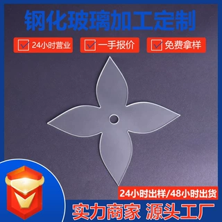 灯饰钢化玻璃面板透明亚克力激光切割异形打孔装饰玻璃可定制加工