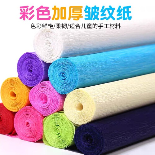 Colorful thickened crepe paper curling paper diy production materials children's kindergarten handmade floral crepe paper wholesale