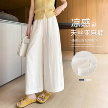 九分天丝亚麻阔腿裤女夏薄款2026新款白色裤子垂感八分气球梧桐裤