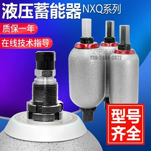 Капсула гидравлическое хранение устройства NXQ-1L 2.5L 4L 6.3L10L16L 20L 32 40L 63L Резерв