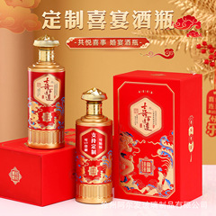 2025高档白酒瓶喜酒瓶空瓶结婚宴席满月专用500ML复古白酒瓶套装