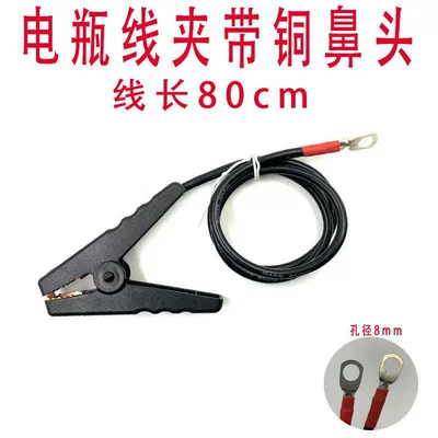 Clamp 12V/24V Universal with Cable: Car on the line of fire - single-black-line-length-80cm-hot-selling-on-the-whole-network