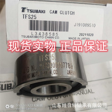 TFS25 TSUBAKI椿本 单向轴承 TSUBAKI 凸轮离合器轴承现货