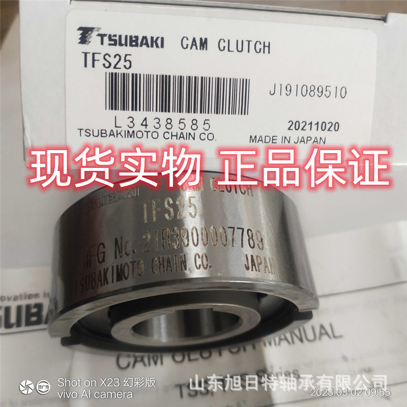 TFS25 TSUBAKI椿本 单向轴承 TSUBAKI 凸轮离合器轴承现货
