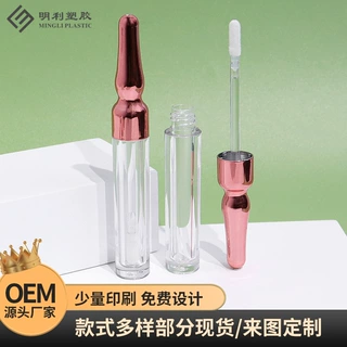 源头工厂定制唇彩唇蜜空管 2ml电镀盖透明管小刷头玫瑰金玫红色唇