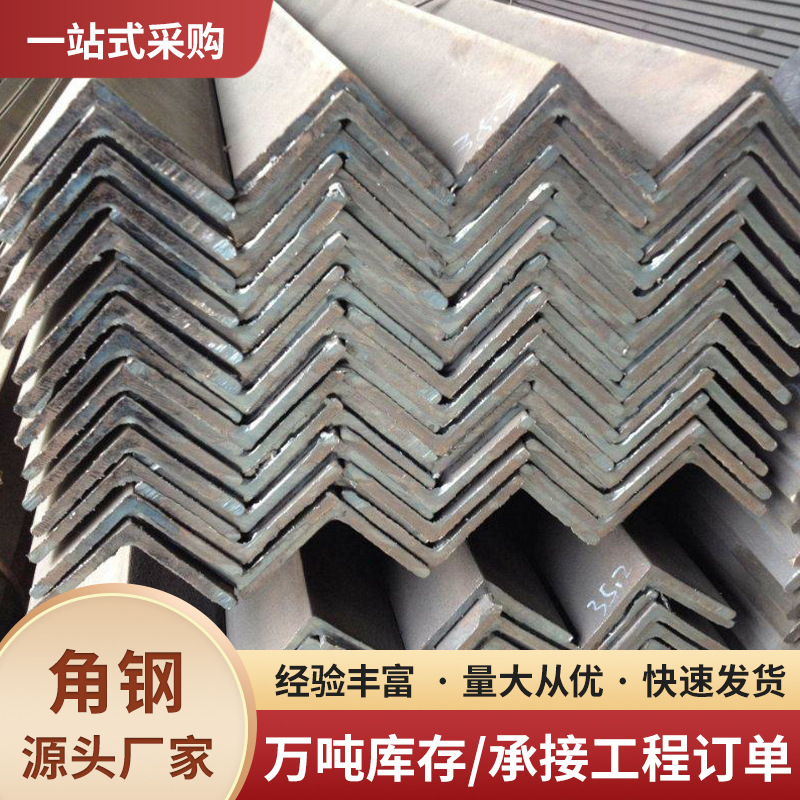 镀锌角钢角铁切割支架加工镀锌万能角钢冲孔角钢花边3*3带孔