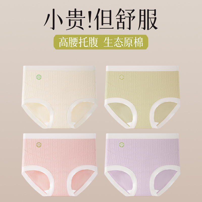 Ropa interior de maternidad, entrepierna de algodón puro, antibacteriano de algodón, cintura alta, soporte de abdomen en forma de U, calzoncillos especiales de embarazo temprano, medio y tardío