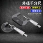 电子外径定制工业级千分尺
