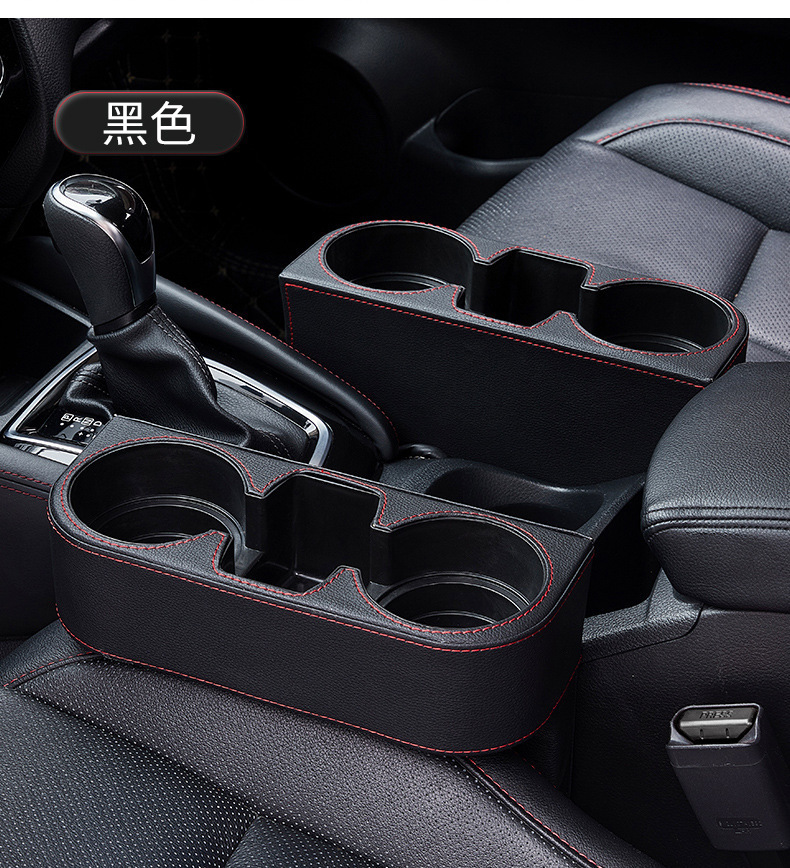 Car Supplies Car Water Cup Holder Creative Seat Gap Storage Rack Cup Holder Beverage Rack Storage Box