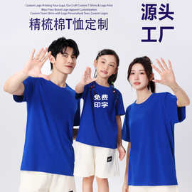 儿童t恤定制logo幼儿园小学生毕业班服印字亲子装短袖订做图案DIY
