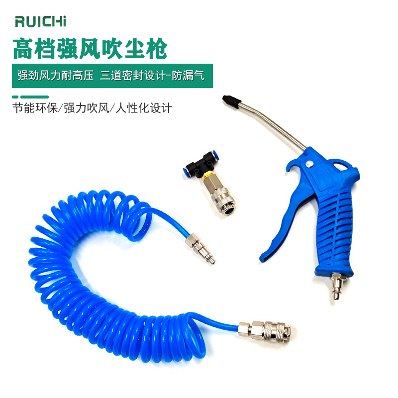 厂家直销 4*6欧式吹尘枪套装 5米气动组合吹尘枪 带PUTPU螺旋气管