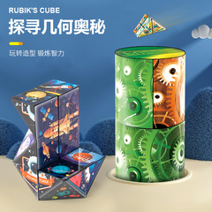 Variety of unlimited Rubik's cube cross-border three-dimensional geometry 3D magic finger Rubik's cube children's educational deformation toy focus
