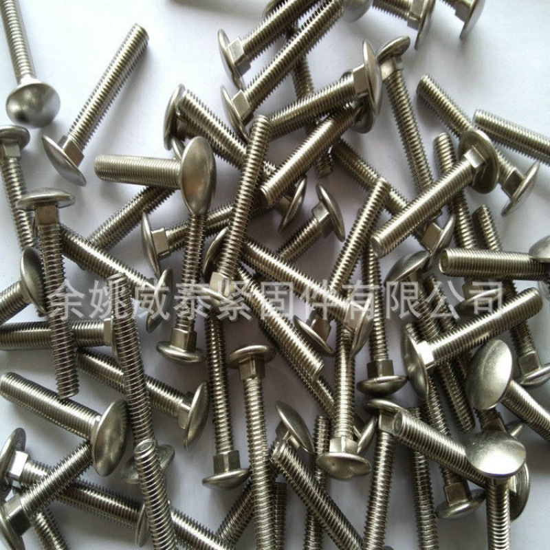 304不锈钢螺栓外六角螺栓内六角螺栓马车螺丝M5M6M8M10M12M16M20