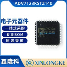 ADV7123KSTZ140 ��װLQFP-48 ��ģת��оƬDAC ��ӪADIԭװ