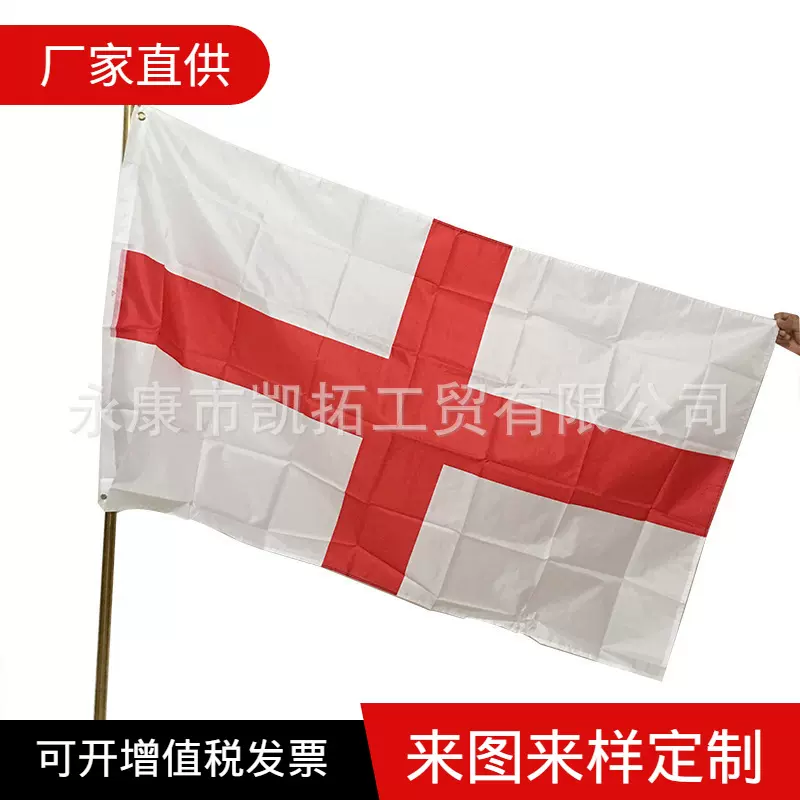 【旗帜工厂】90*150英格兰国旗十字英国St Georges Cross圣乔治旗
