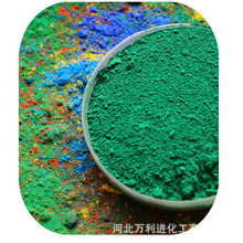 氧化铁绿彩砖颜料地坪砖用果绿耐晒绿规格齐全免费试样上色