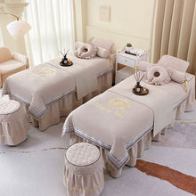 美容床罩四件套美容院四季通用按摩床单理疗头疗纹绣罩可定作包邮