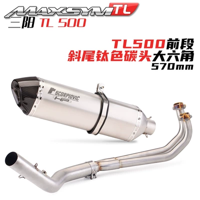front section 570 large hexagonal – Exhaust pipe - front-section-oblique-tail-titanium-carbon-head-570mm-large-hexagonal