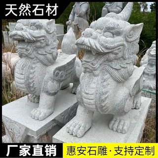 石雕麒麟一对青石貔貅公司家用花岗岩看门庭院青石石头摆件动物