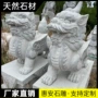 庭院家用石雕摆件青石