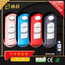 焕跃透明按键蓝车钥匙套适用马自达cx4 cx5阿特兹3昂克赛拉次世代