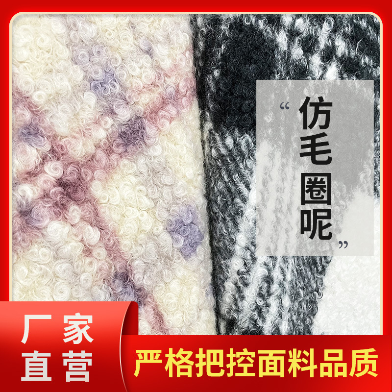 厂家供应 全涤仿毛圈呢 秋冬款保暖贴身健康选材毛毯加工面料