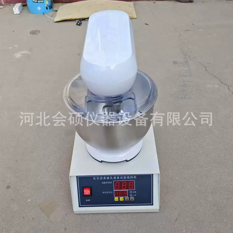 搅拌机乳化沥青破乳速度试验搅拌机沥青与矿料拌和试验机破乳搅拌