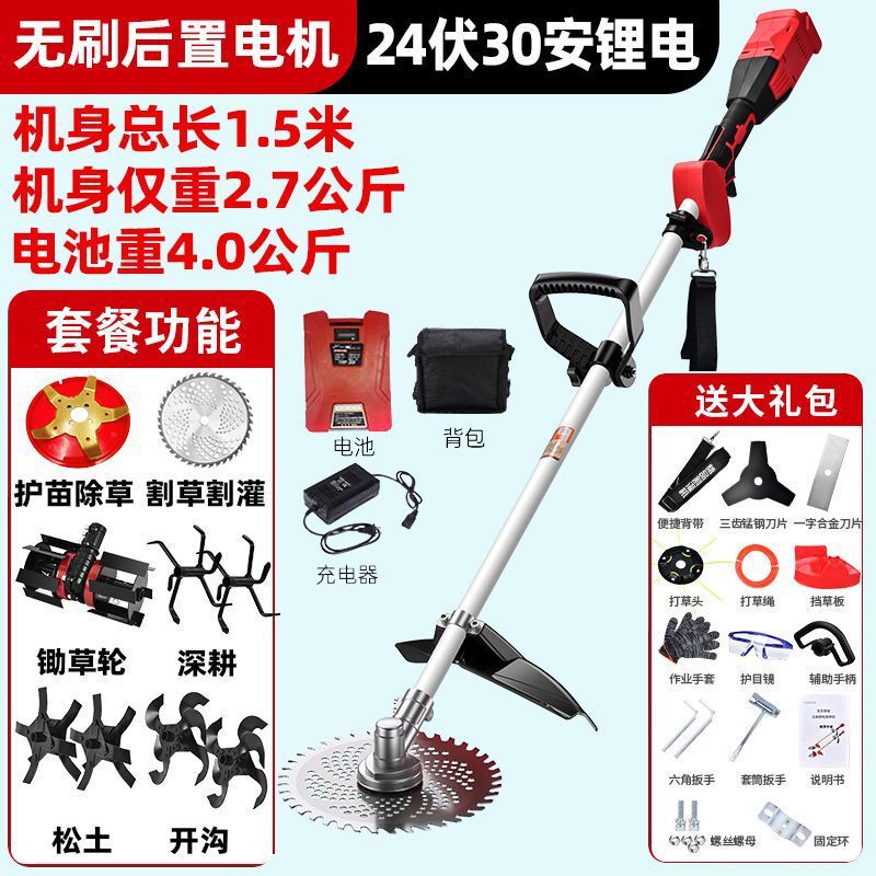 ブラシレス電気保護苗草刈り機農業用果樹園松土開溝開墾充電式多機能芝刈り機|undefined