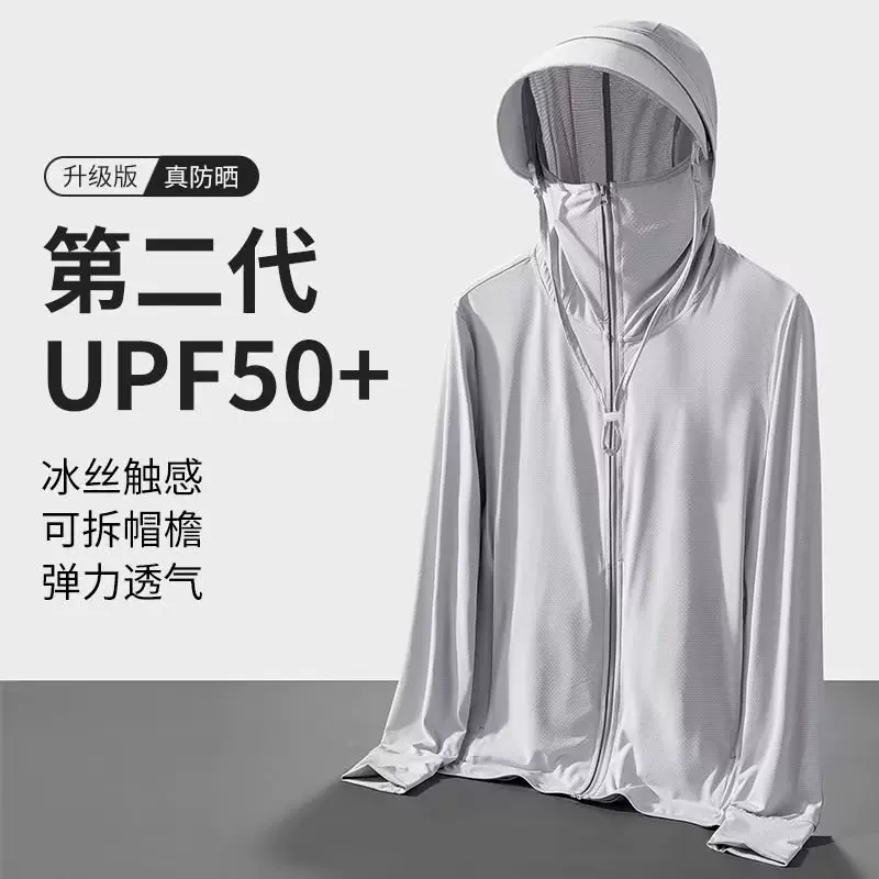 防晒衣男款防紫外线钓鱼服防晒衫运动户外冰丝防晒服男女同款外套