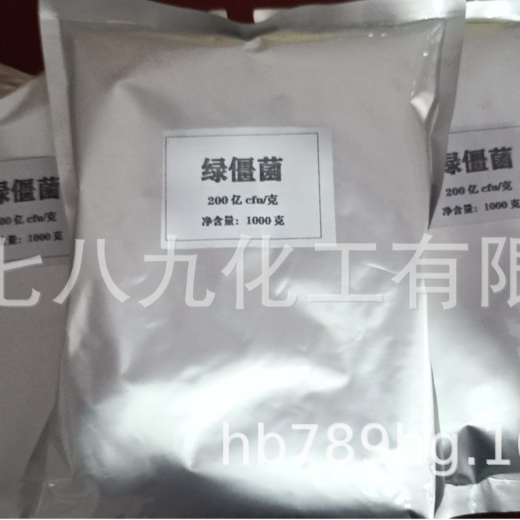 绿僵菌 现货 1kg可发 量大优惠 绿僵菌  小量可发 100亿 200亿