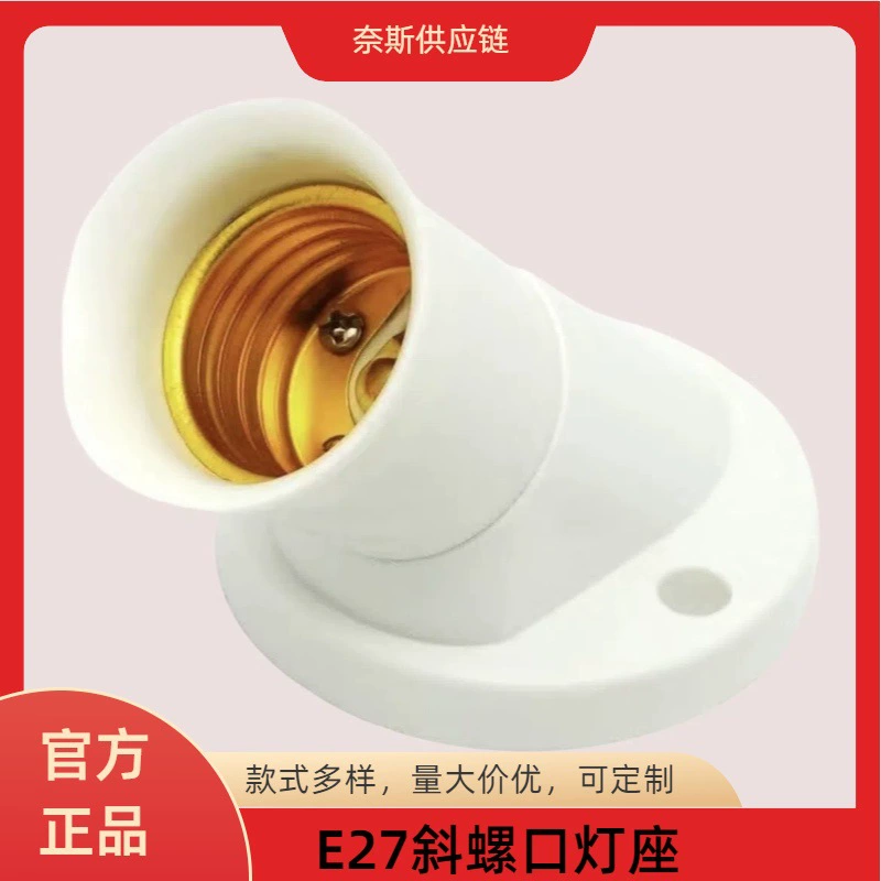 E27 наклонный шнековый патч наклонный круглый плоский патч основание 45 градусов наклонный патч шнек