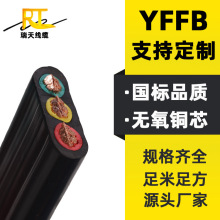 批发定制丁腈橡胶特种行车电缆YFFB/YFFB-G电梯电缆 起重机电缆