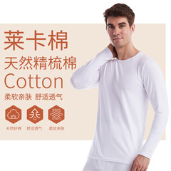 秋冬薄款 彈力純棉秋衣秋褲萊卡棉打底保暖內衣 男士線衣線褲套裝