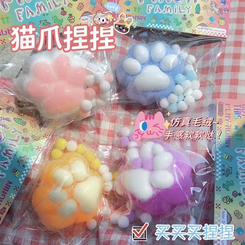 Xiaohongshu mismo estilo de garra de gato pellizca música explosión transfronteriza juguete de descompresión pellizca Le garra de gato descompresión rebote lento al por mayor