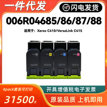 ����ʩ��006R04685�ۺ�C410/VersaLink C415 006R04685/86/87ī��