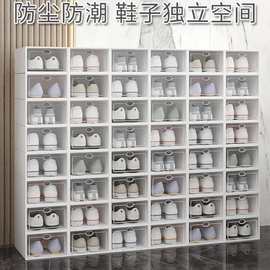 加厚鞋盒翻盖鞋收纳折叠收纳盒抽屉式透明鞋柜塑料鞋架省空间神器