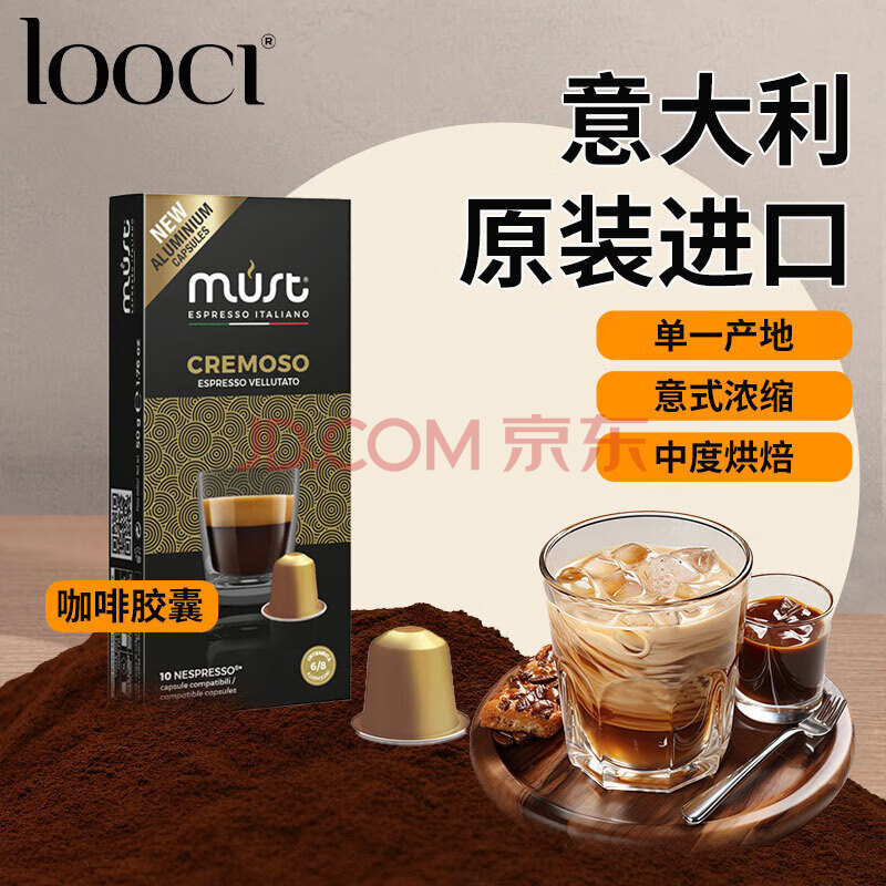 Loocimust Capsule Coffee Concentrated Black Coffee Powder Office Afternoon Tea Italian Imported Luci Coffee
