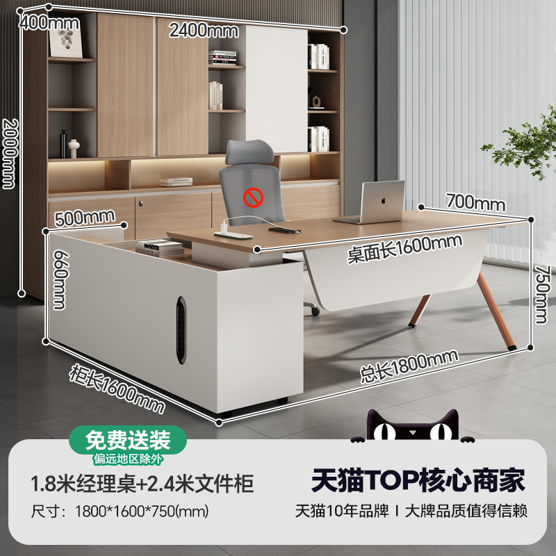 办公桌简约现代经理桌老板办公桌椅组合轻奢大班台办公室老板桌|undefined