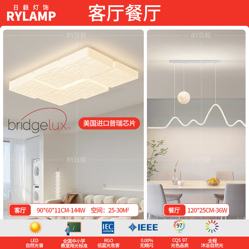 Lámpara de techo de ladrillo de leche de espectro completo, lámpara de dormitorio de aire moderno y simple, lámpara de viento de crema